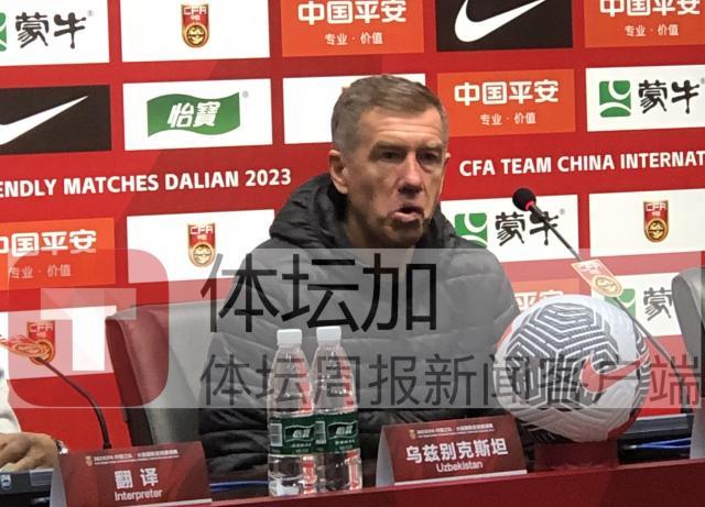 开云-乌兹主帅：中国越南水平差不多 都没创造太多威胁