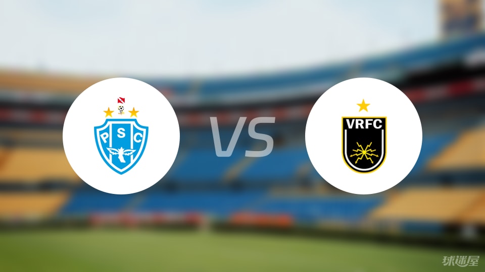 帕桑度vs沃尔特雷东达比赛结果