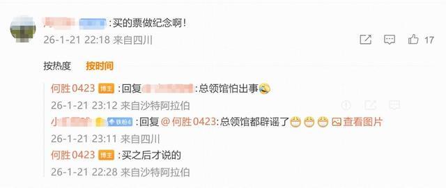 开云-退钱哥:领事馆出钱组织球迷;辟谣因怕出事