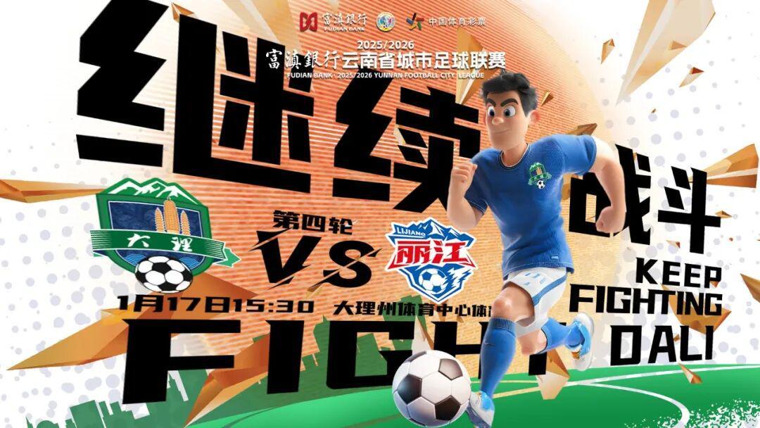 kaiyun-滇超联赛究竟是看什么？