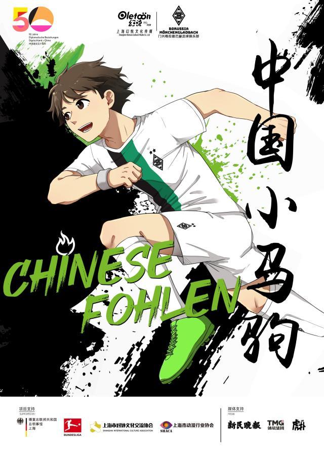 开云APP-中国小马驹第10话——驷马难追