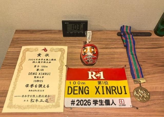 开云APP-日本大学生田径锦标赛：中国选手邓信锐百米10秒25夺冠