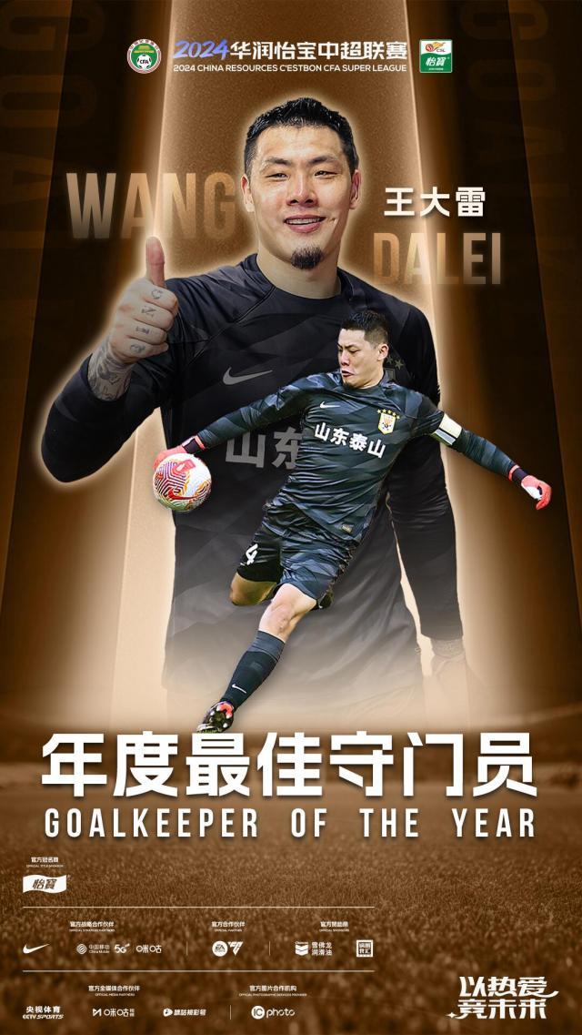 王大雷.jpg