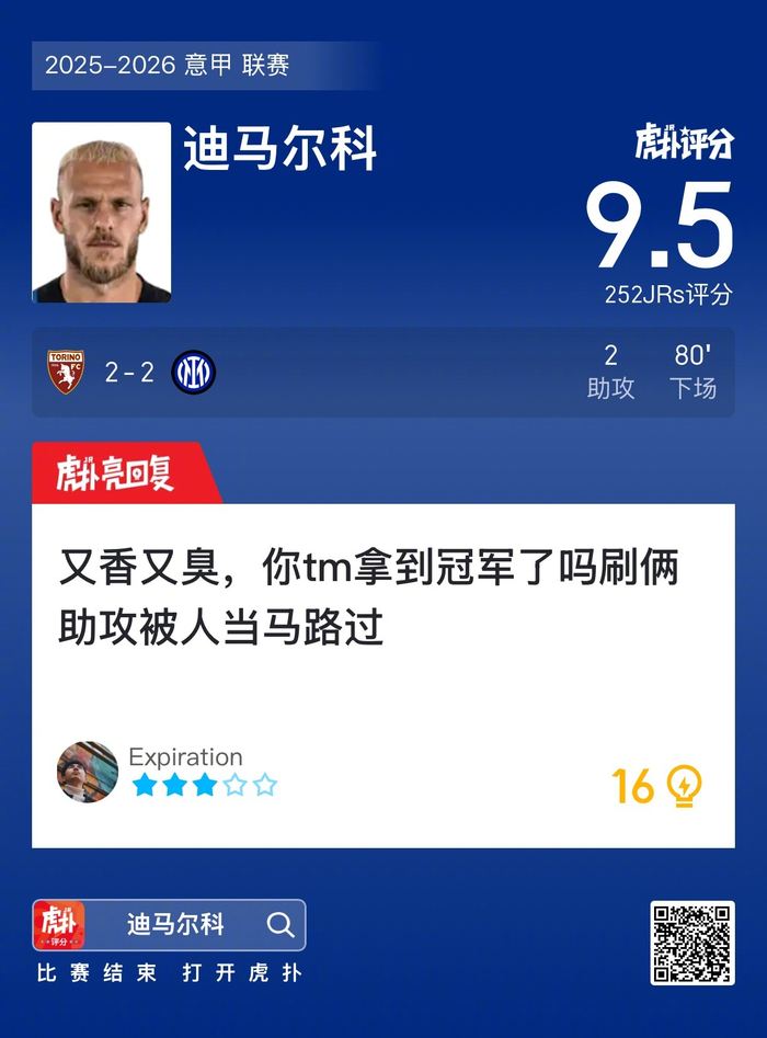 开云体育官网-都灵2比2国米，迪马尔科获虎扑9.5分|国际米兰|费代里科·迪马尔科|意甲联赛|评分_新浪体育_新浪新闻